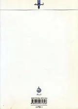 جین آستین